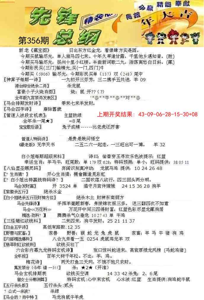 356期先锋总刚A[图]