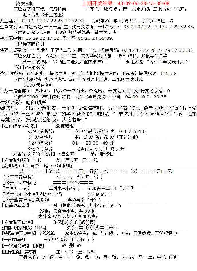 356期先锋总刚B[图]