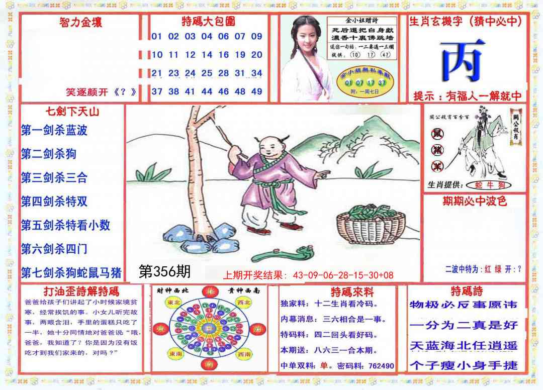 356期会员传真-1[图]