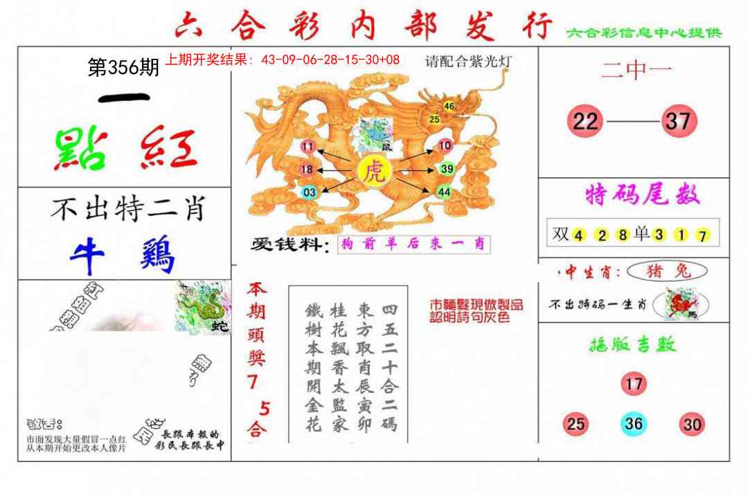 356期一点红[图]