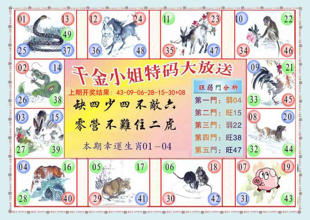 356期(新版)千金小姐B[图]