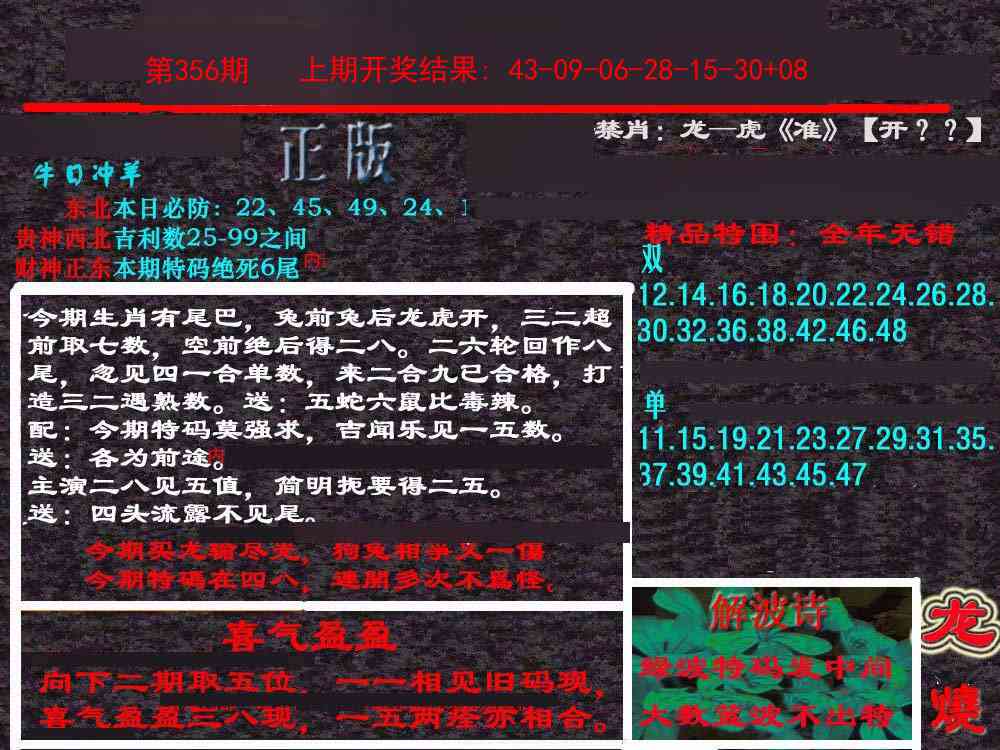 356期新港内幕[图]