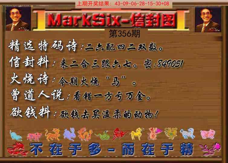 356期信封图《另版》[图]