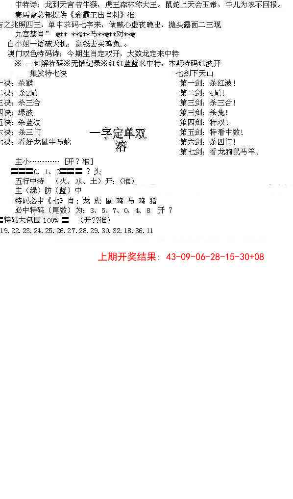 356期特新五鬼B[图]