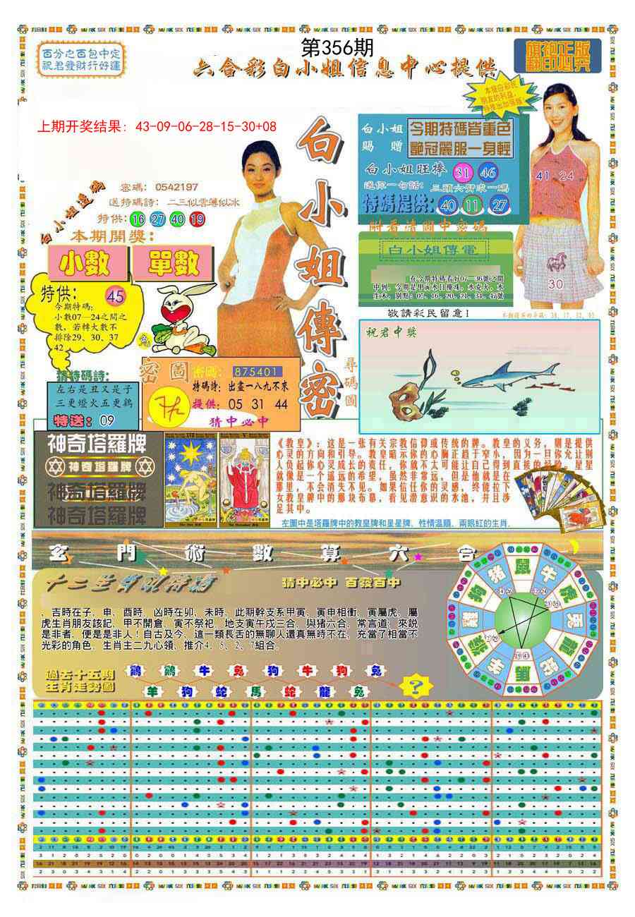 356期(新版)白小姐祺袍A[图]