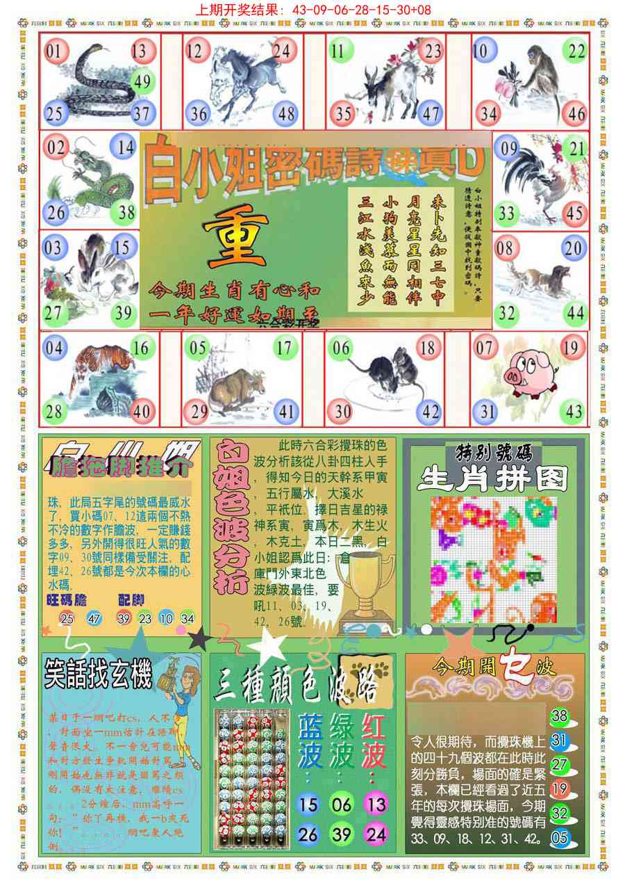 356期(新版)白小姐祺袍B[图]