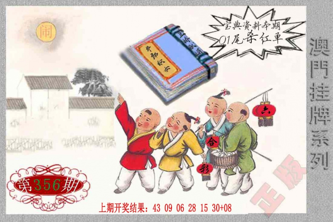 356期挂牌系列F[图]