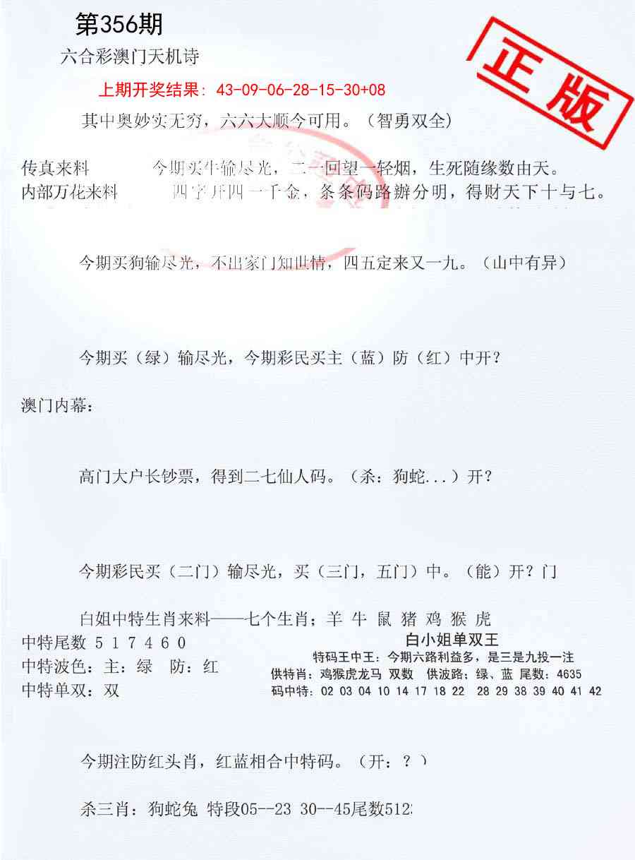 356期深圳特区报B[图]