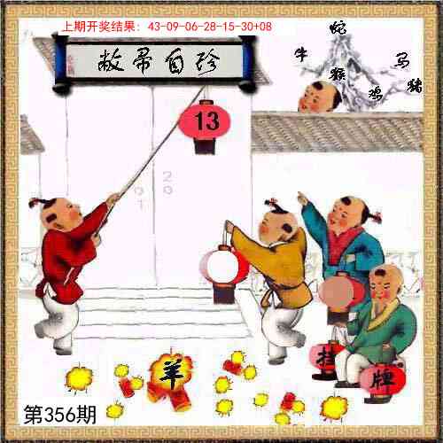 356期挂牌系列L[图]