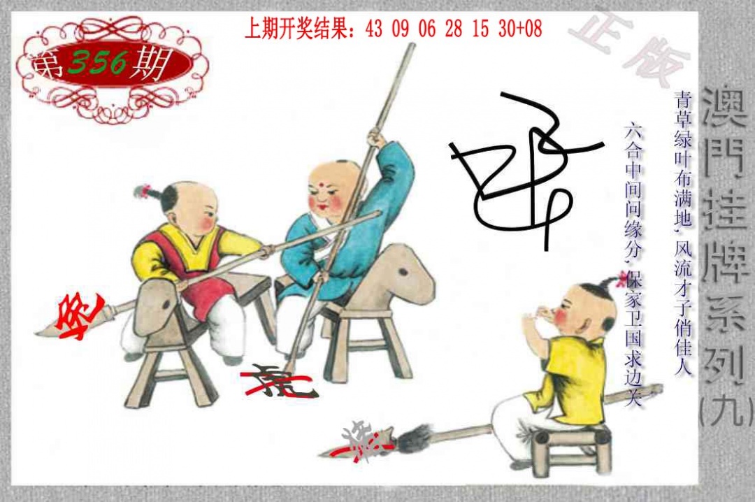 356期挂牌系列I[图]