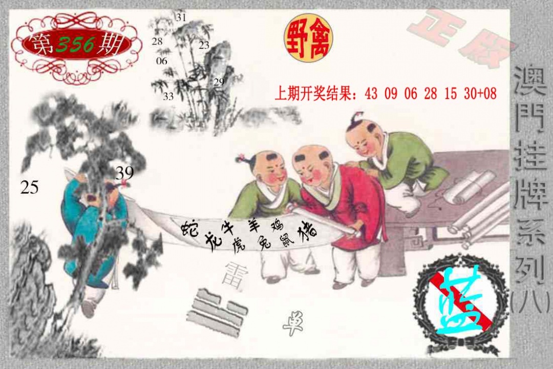356期挂牌系列H[图]