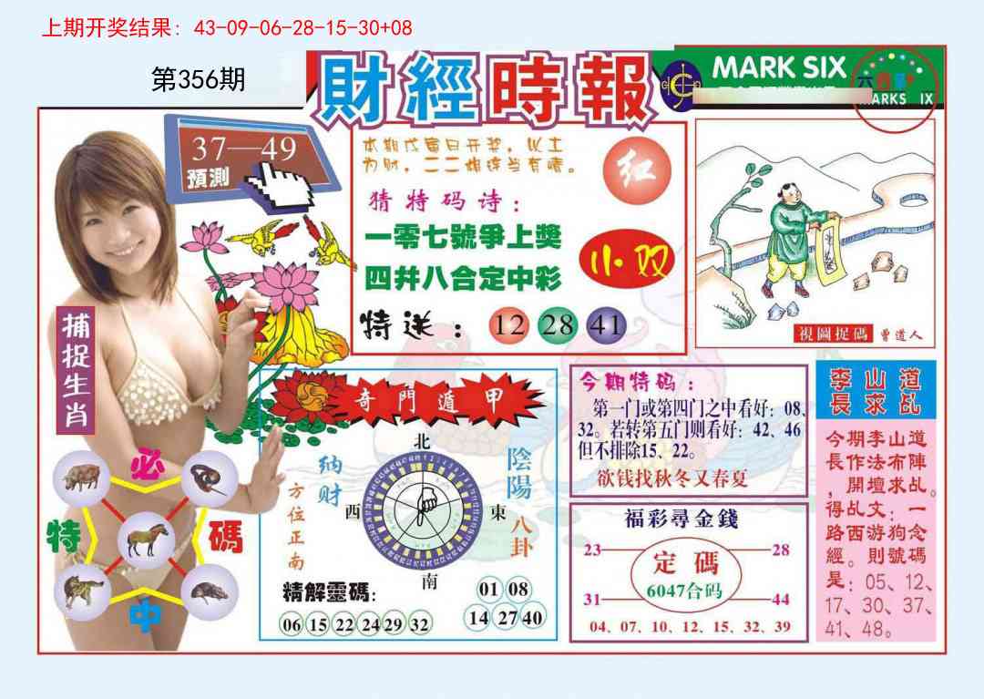 356期财经时报[图]