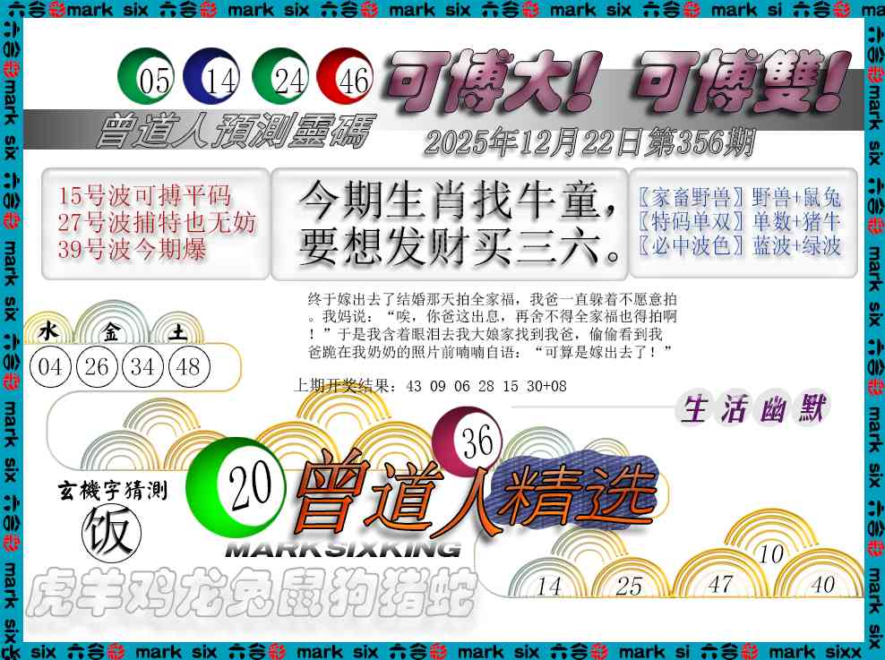 356期曾道人精选[图]