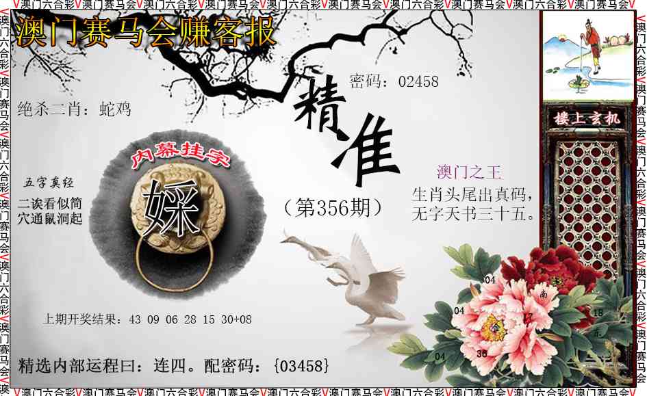 356期赚客报[图]