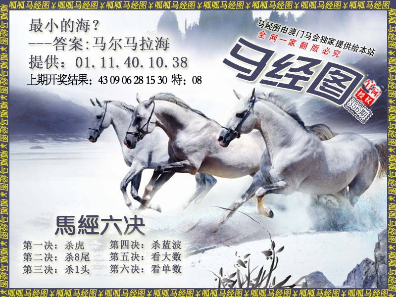 356期马经7[图]