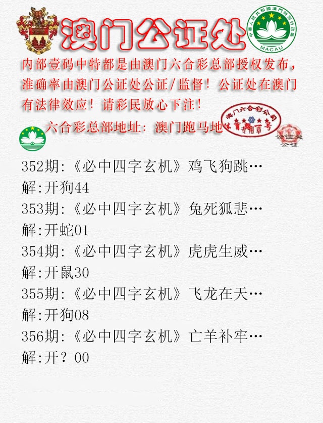 356期公证处A[图]