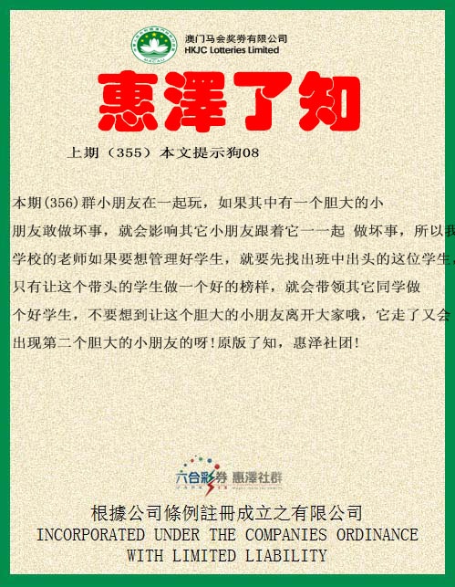 356期惠泽了知[图]