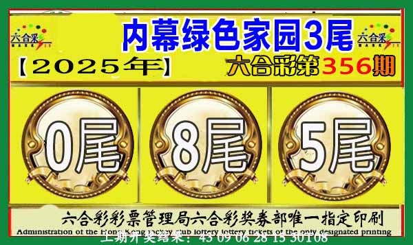 356期绿色家园三尾[图]
