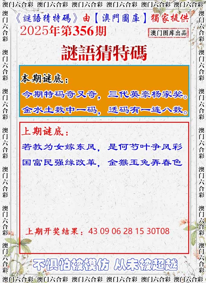 356期谜语猜特[图]