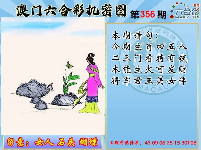 356期机密图[图]