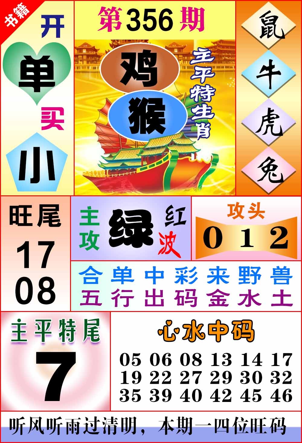 356期澳门战斗机[图]