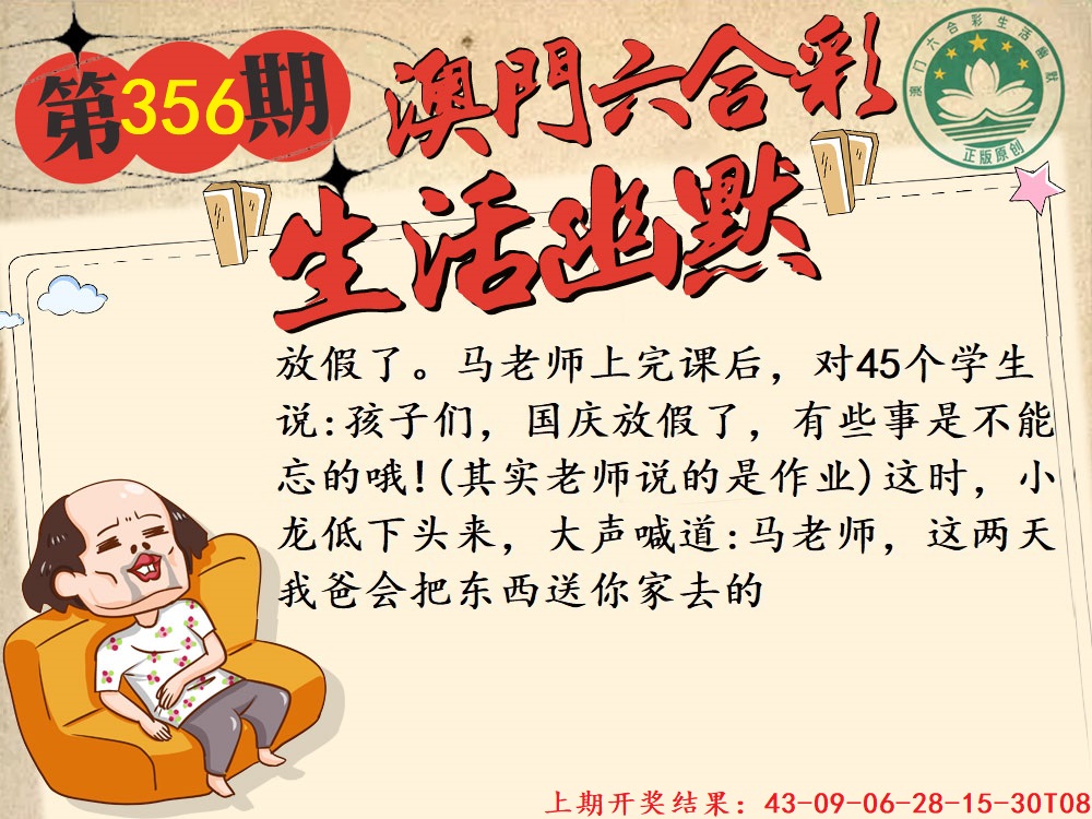 356期另版生活幽默[图]